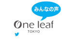 One-leaf-TOKYO：みんなの声